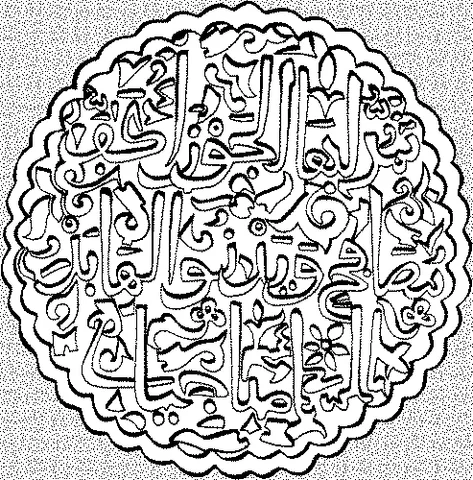 Mandala coloring page: a circular design with intricate Arabic calligraphy and floral motifs